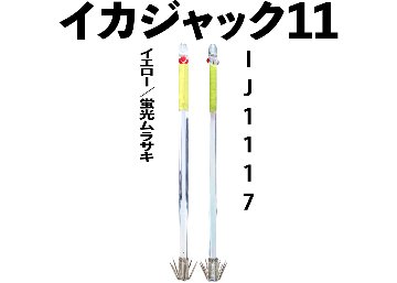 JOKER ネオンジュニア35 大絶賛♪人気スッテ2024年も販売中！
