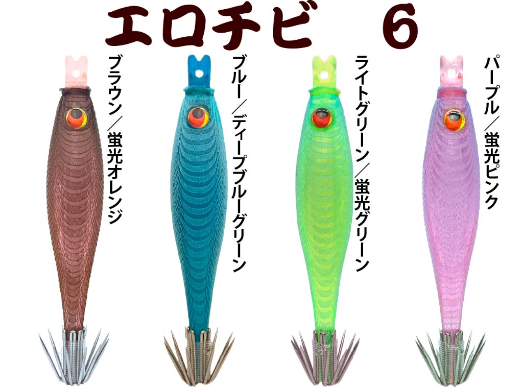 【26年NEW】７５５　JOKERエロチビ６　６０-１段針タイプ３　４本入　ミックスパックの画像