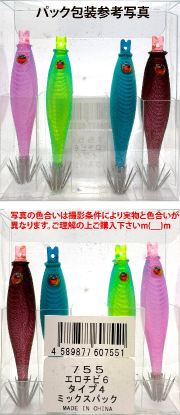 【26年NEW】７５５　JOKERエロチビ６　６０-１段針タイプ３　４本入　ミックスパックの画像