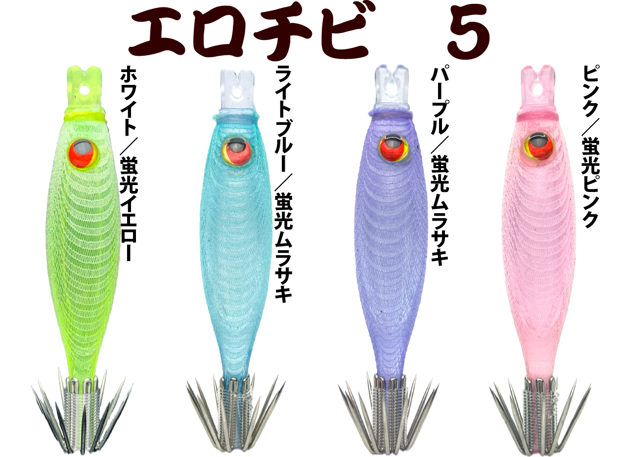 【26年NEW】７６０　JOKERエロチビ５　５０-１段針タイプ４　４本入　ミックスパックの画像