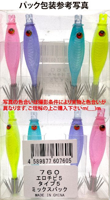 【26年NEW】７６０　JOKERエロチビ５　５０-１段針タイプ４　４本入　ミックスパックの画像