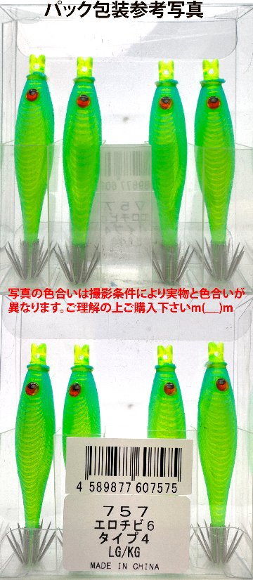 【26年NEW】７５７　JOKERエロチビ６　６０-１段針タイプ３　４本入　ライトグリーン/蛍光グリーンの画像
