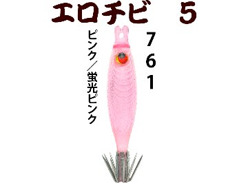 【26年NEW】７６１　JOKERエロチビ５　５０-１段針タイプ４　４本入　ピンク/蛍光ピンクの画像