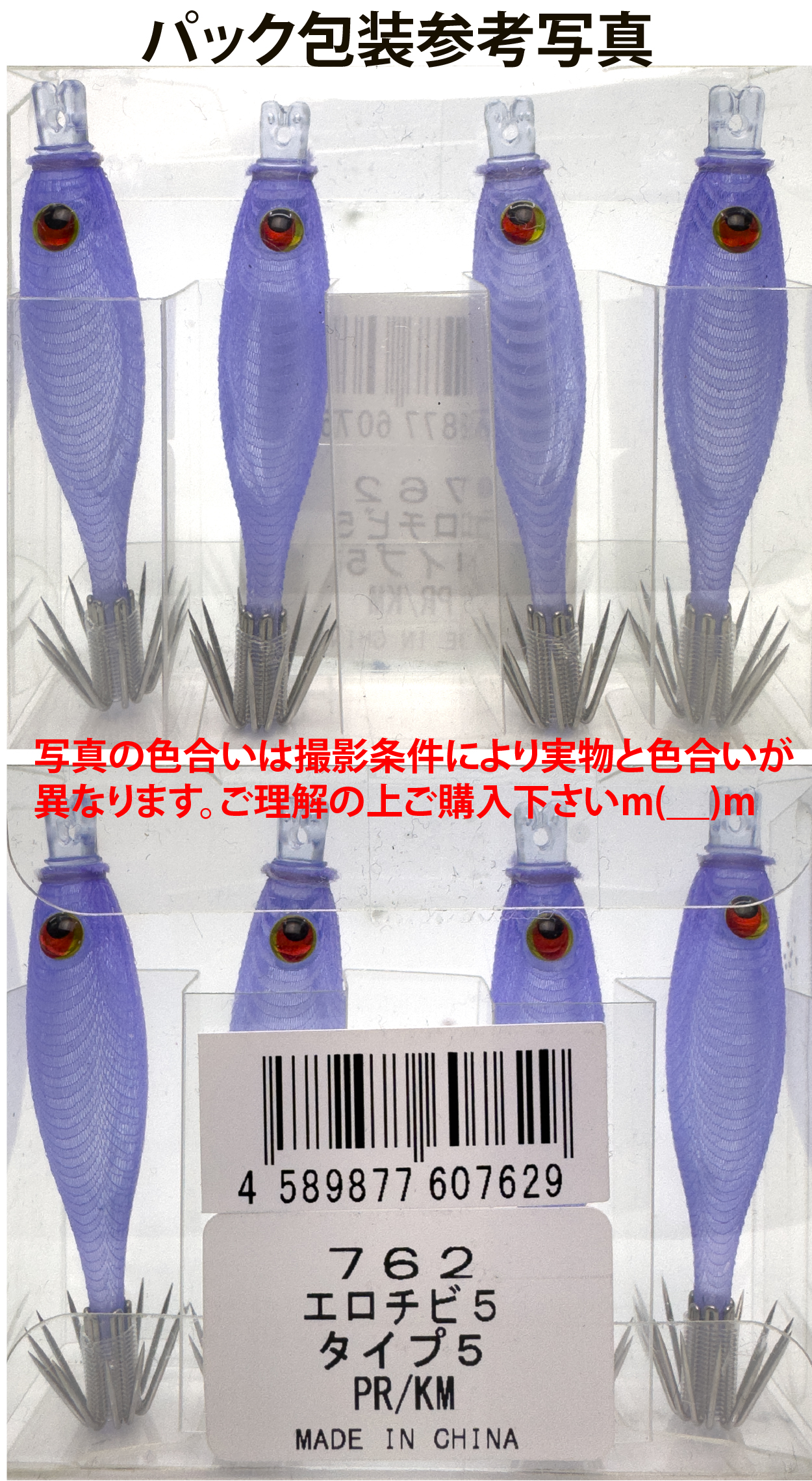 【26年NEW】７６２　JOKERエロチビ５　５０-１段針タイプ４　４本入　パープル/蛍光ムラサキの画像