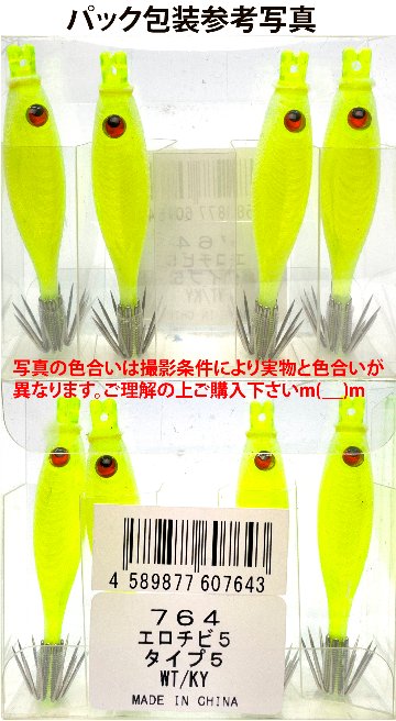 【26年NEW】７６４　JOKERエロチビ５　５０-１段針タイプ４　４本入　ホワイト/蛍光イエローの画像