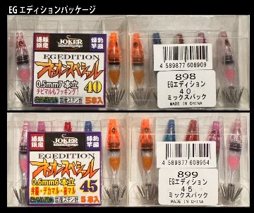 【ゲリラ限定】898　JOKER ネオンスペシャルEGエディション４０【５本入】ミックスパック【限定生産】【26年モデル】の画像