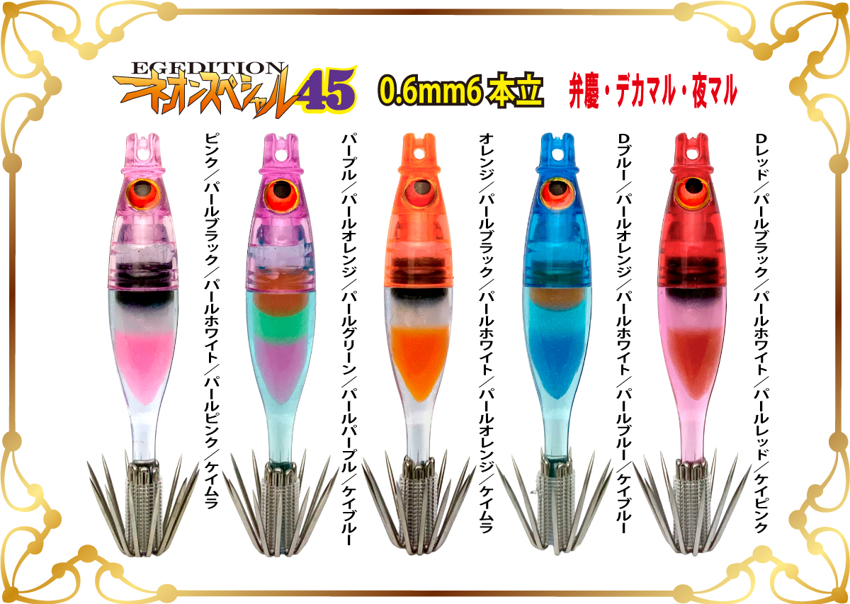 【ゲリラ限定】899　JOKER ネオンスペシャルEGエディション４５【５本入】ミックスパック【限定生産】【26年モデル】の画像