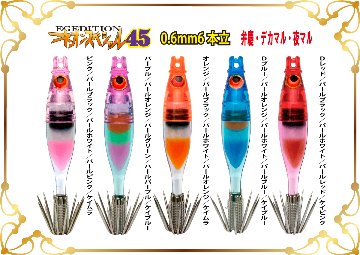 【ゲリラ限定】899　JOKER ネオンスペシャルEGエディション４５【５本入】ミックスパック【限定生産】【26年モデル】の画像