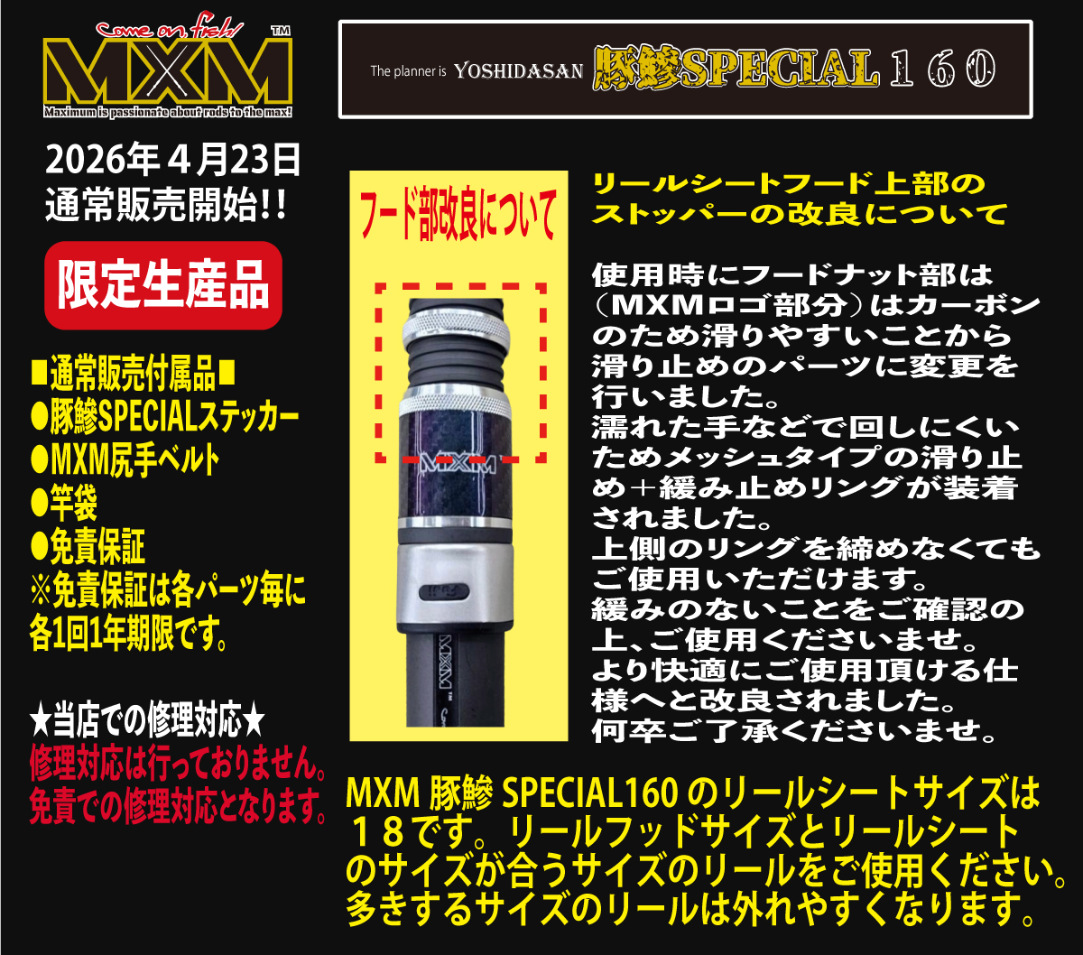 MXM　豚鯵SPECIAL１６０　ブラック　送料無料の画像