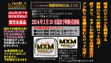MXM　豚鯵SPECIAL１６０　ブラック　送料無料【2026年3月末入荷予定】の画像