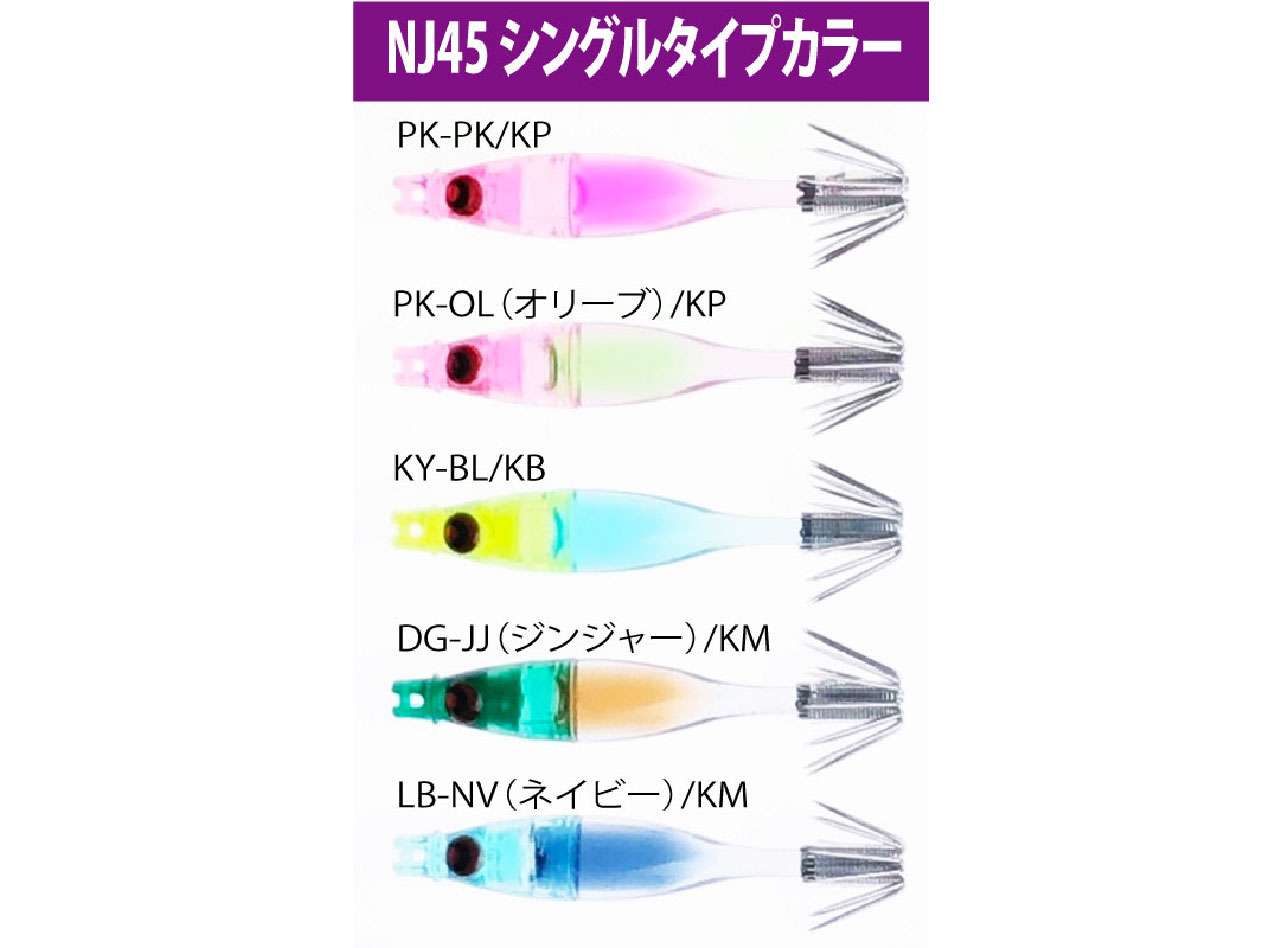 【製造終了】830　JOKER ネオンスペシャル シングル４５-１段　ダークグリーン/ジンジャー/蛍光ムラサキ　5本入【19年モデル 】の画像