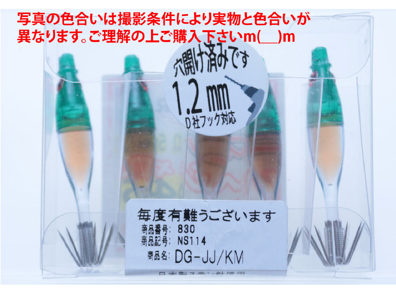 【製造終了】830　JOKER ネオンスペシャル シングル４５-１段　ダークグリーン/ジンジャー/蛍光ムラサキ　5本入【19年モデル 】の画像