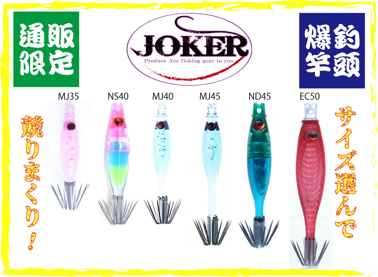 【製造終了】830　JOKER ネオンスペシャル シングル４５-１段　ダークグリーン/ジンジャー/蛍光ムラサキ　5本入【19年モデル 】の画像