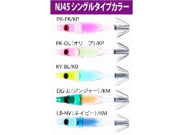 【製造終了】830　JOKER ネオンスペシャル シングル４５-１段　ダークグリーン/ジンジャー/蛍光ムラサキ　5本入【19年モデル 】の画像