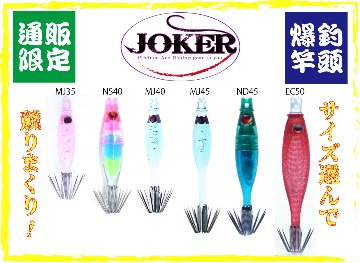 【製造終了】830　JOKER ネオンスペシャル シングル４５-１段　ダークグリーン/ジンジャー/蛍光ムラサキ　5本入【19年モデル 】の画像