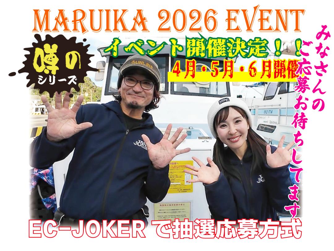 【6月24日開催】噂の釣行会【キング船】★レクチャーあり★（募集８名抽選方式）の画像
