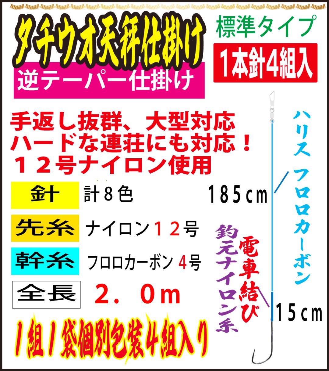 DRAGONHOOK龍魚餌針天秤仕掛け　【標準タイプ】1本針4組入　Ｌ/１２/４号GR　全長２．０mの画像
