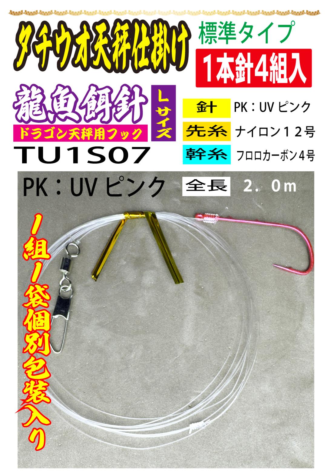 DRAGONHOOK龍魚餌針天秤仕掛け　【標準タイプ】1本針4組入　Ｌ/１２/４号PK　全長２．０mの画像