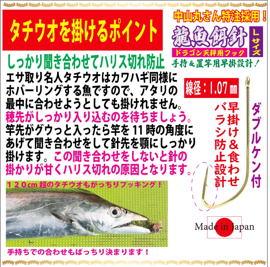 DRAGONHOOK龍魚餌針天秤仕掛け　【標準タイプ】1本針4組入　Ｌ/１２/４号RD　全長２．０mの画像
