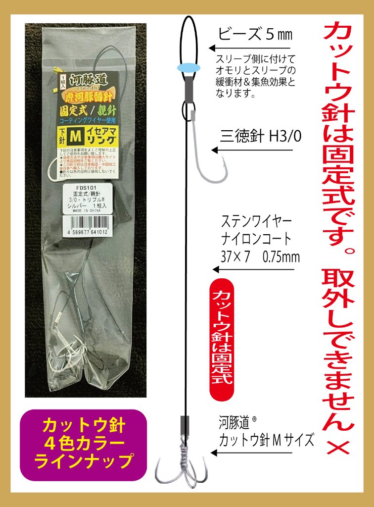 河豚道　虎河豚替針WN　固定式/親針3/0/トリプルM　シルバー　１組入の画像