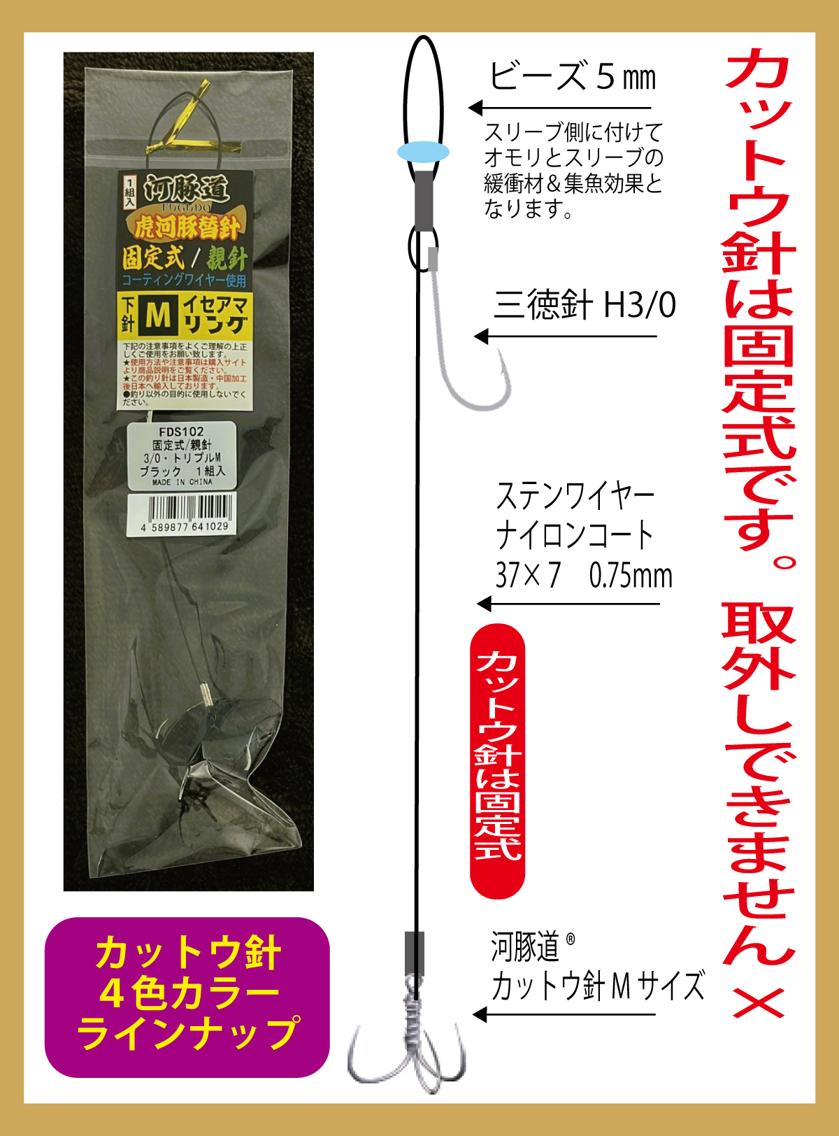河豚道　虎河豚替針WN　固定式/親針3/0/トリプルM　グリーン　１組入の画像