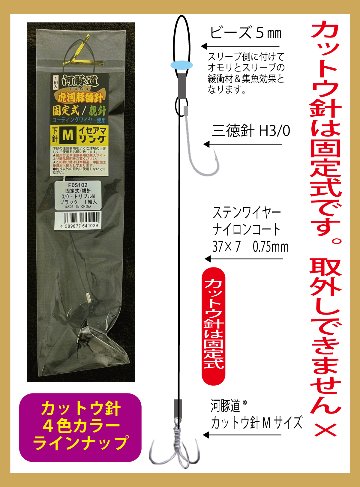 河豚道　虎河豚替針WN　固定式/親針3/0/トリプルM　グリーン　１組入の画像