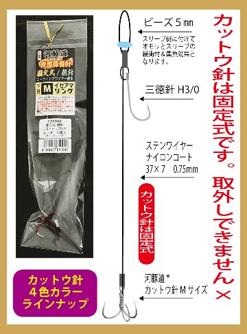 河豚道　虎河豚替針WN　固定式/親針3/0/トリプルM　レッド　１組入の画像