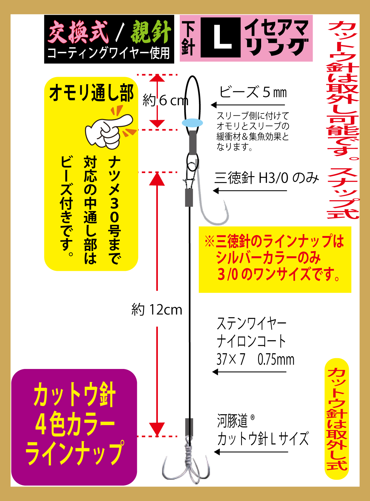 河豚道　虎河豚替針WN　交換式/親針3/0/トリプルL　シルバー　１組入の画像