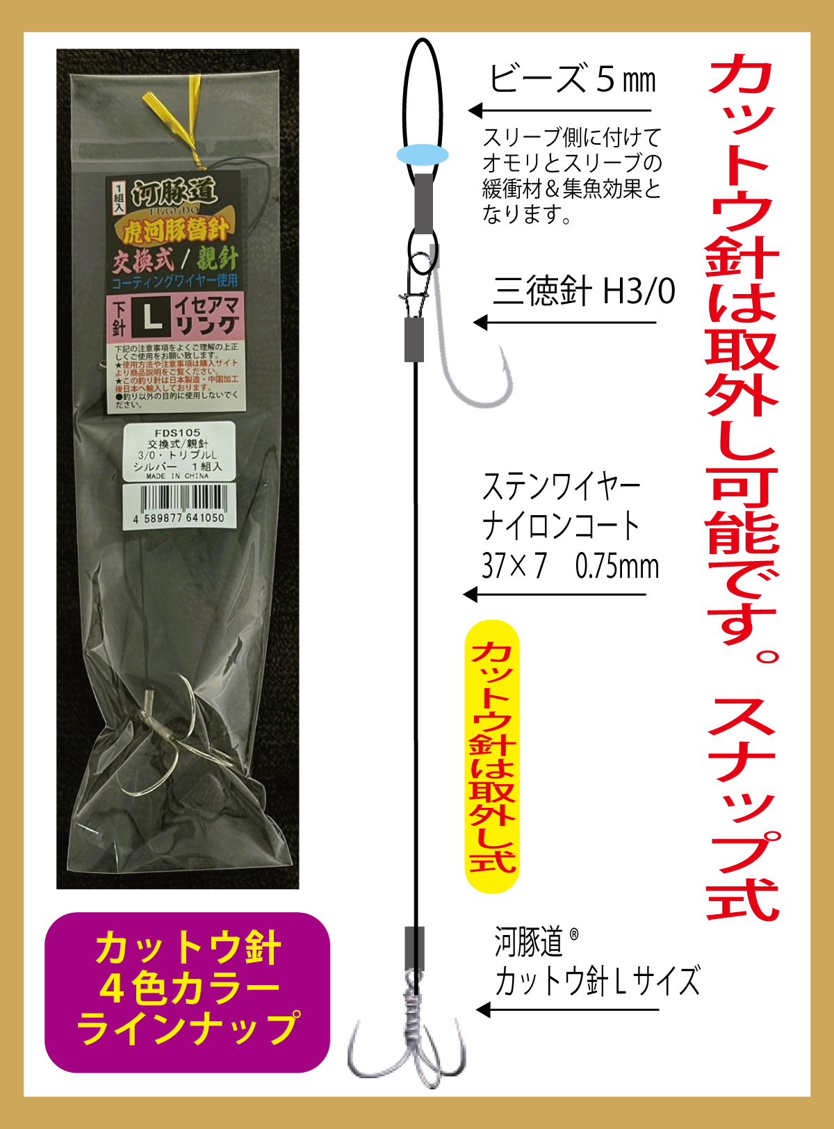 河豚道　虎河豚替針WN　交換式/親針3/0/トリプルL　シルバー　１組入の画像