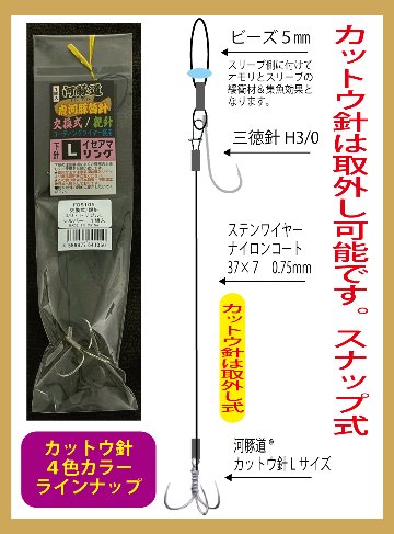 河豚道　虎河豚替針WN　交換式/親針3/0/トリプルL　シルバー　１組入の画像