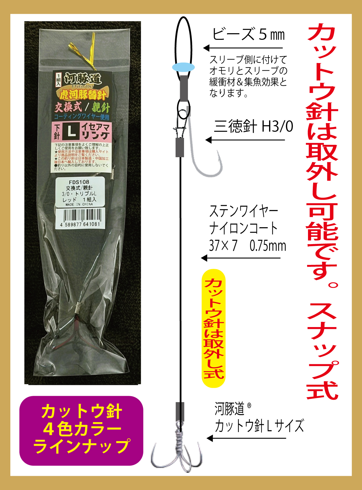 河豚道　虎河豚替針WN　交換式/親針3/0/トリプルL　ブラック　１組入の画像