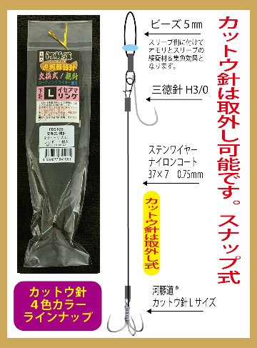 河豚道　虎河豚替針WN　交換式/親針3/0/トリプルL　ブラック　１組入の画像