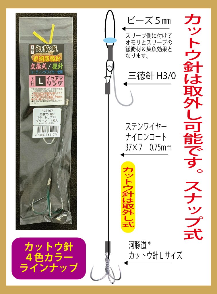 河豚道　虎河豚替針WN　交換式/親針3/0/トリプルL　グリーン　１組入の画像