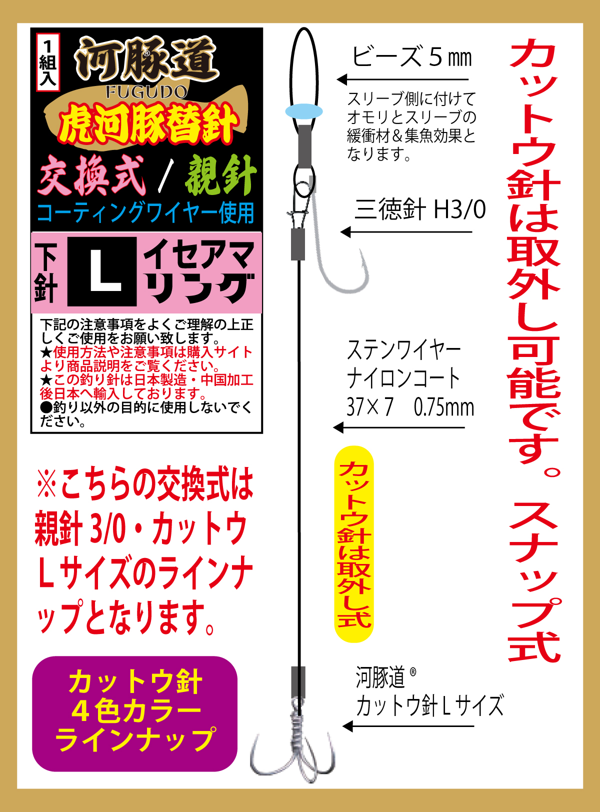 河豚道　虎河豚替針WN　交換式/親針3/0/トリプルL　グリーン　１組入の画像