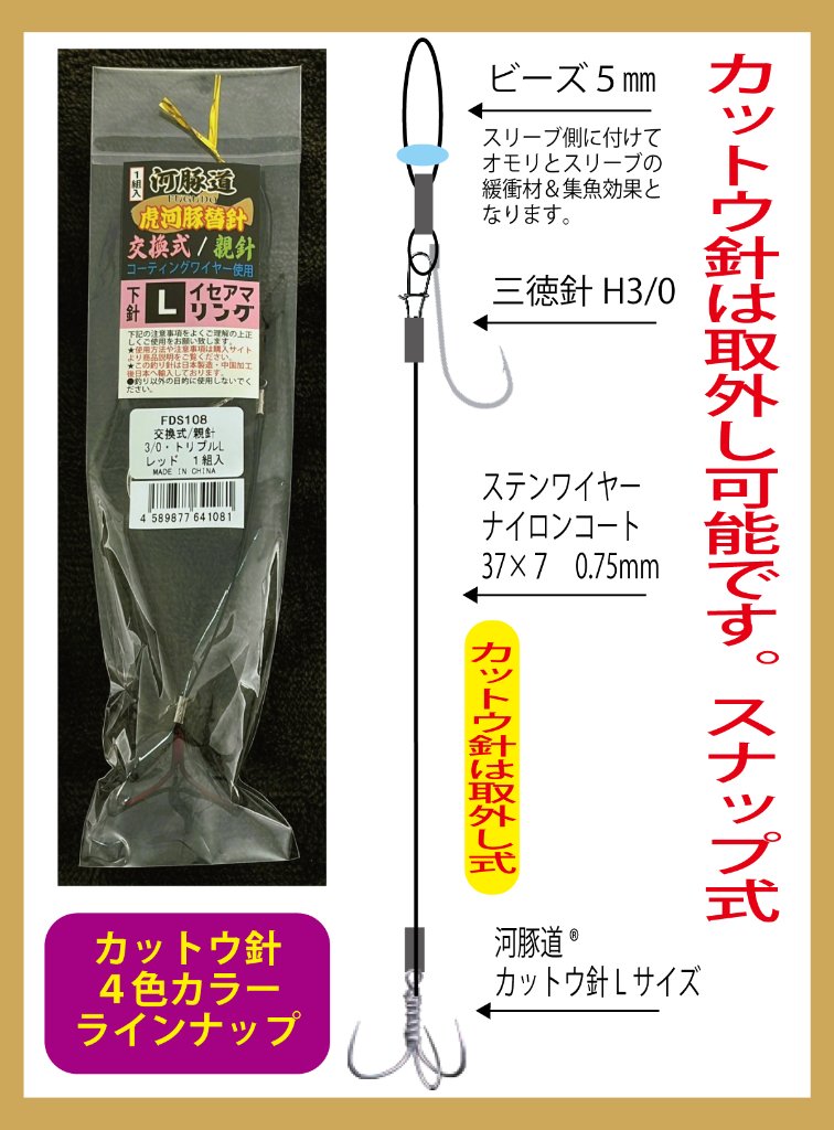 河豚道　虎河豚替針WN　交換式/親針3/0/トリプルL　レッド　１組入の画像