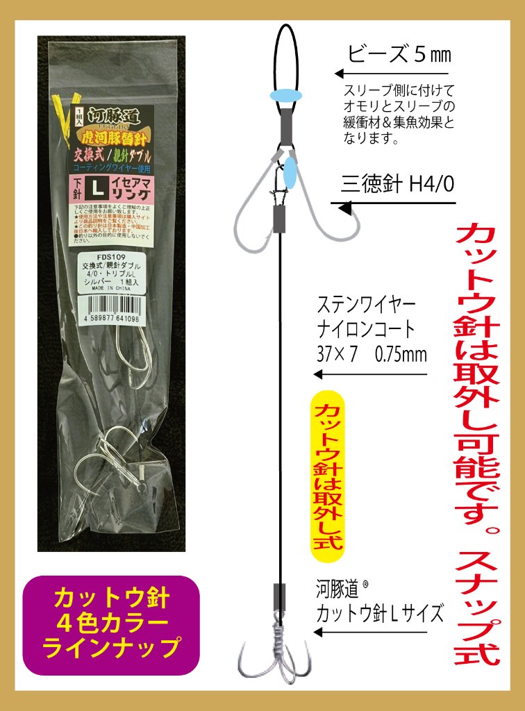 河豚道　虎河豚替針WN　交換式/親針ダブル４/0/トリプルL　シルバー　１組入の画像