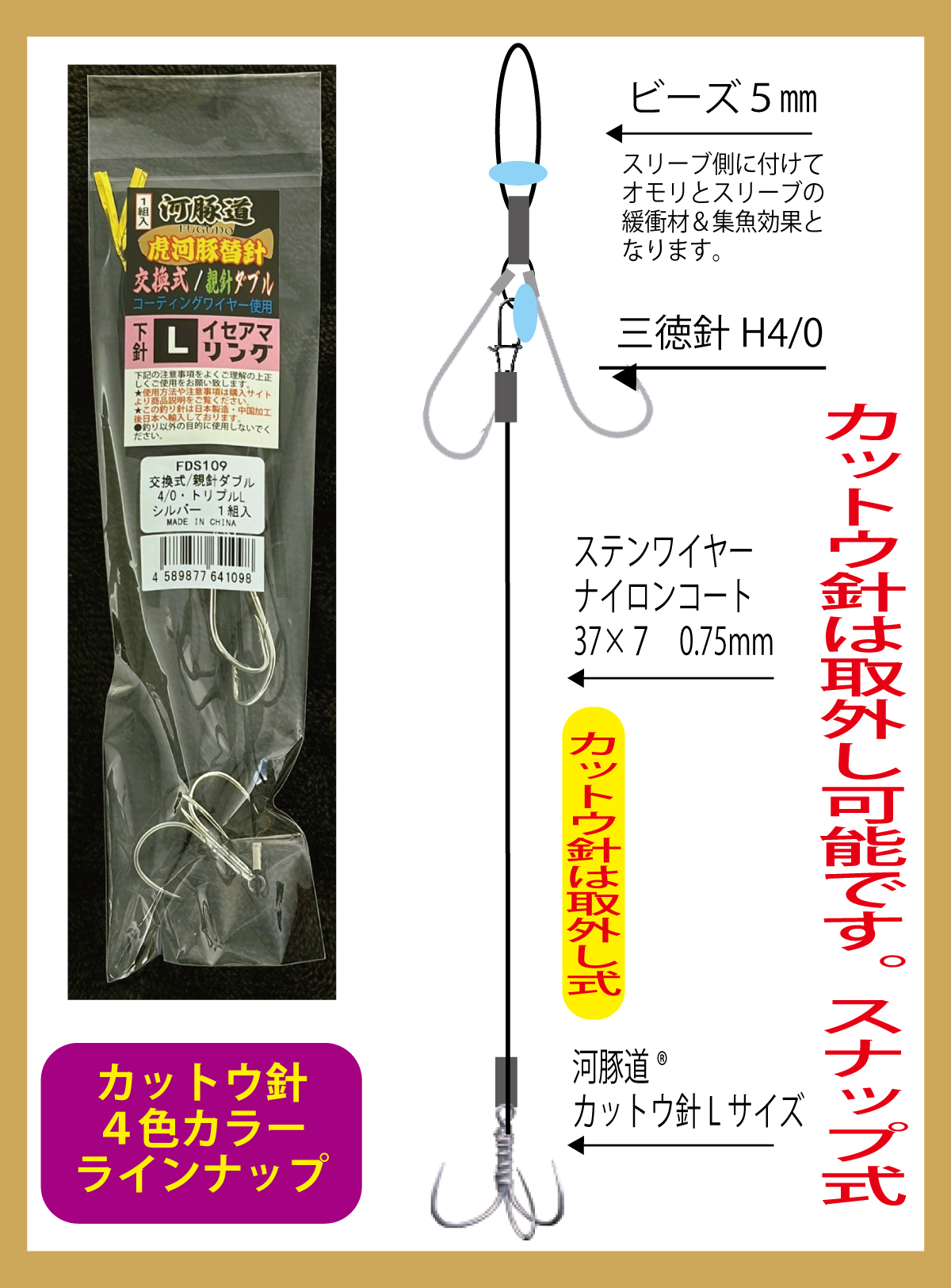 河豚道　虎河豚替針WN　交換式/親針ダブル４/0/トリプルL　シルバー　１組入の画像