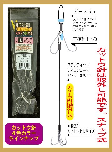 河豚道　虎河豚替針WN　交換式/親針ダブル４/0/トリプルL　シルバー　１組入の画像