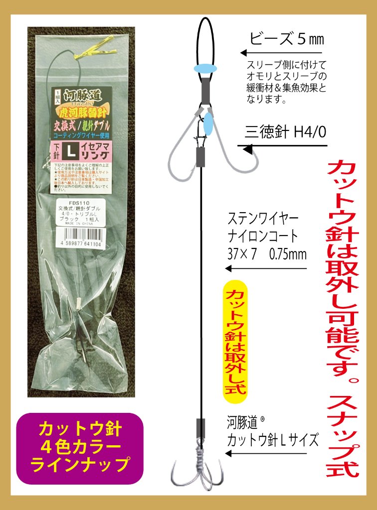 河豚道　虎河豚替針WN　交換式/親針ダブル４/0/トリプルL　ブラック　１組入の画像