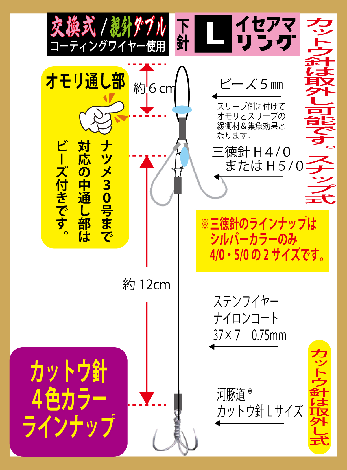 河豚道　虎河豚替針WN　交換式/親針ダブル４/0/トリプルL　ブラック　１組入の画像