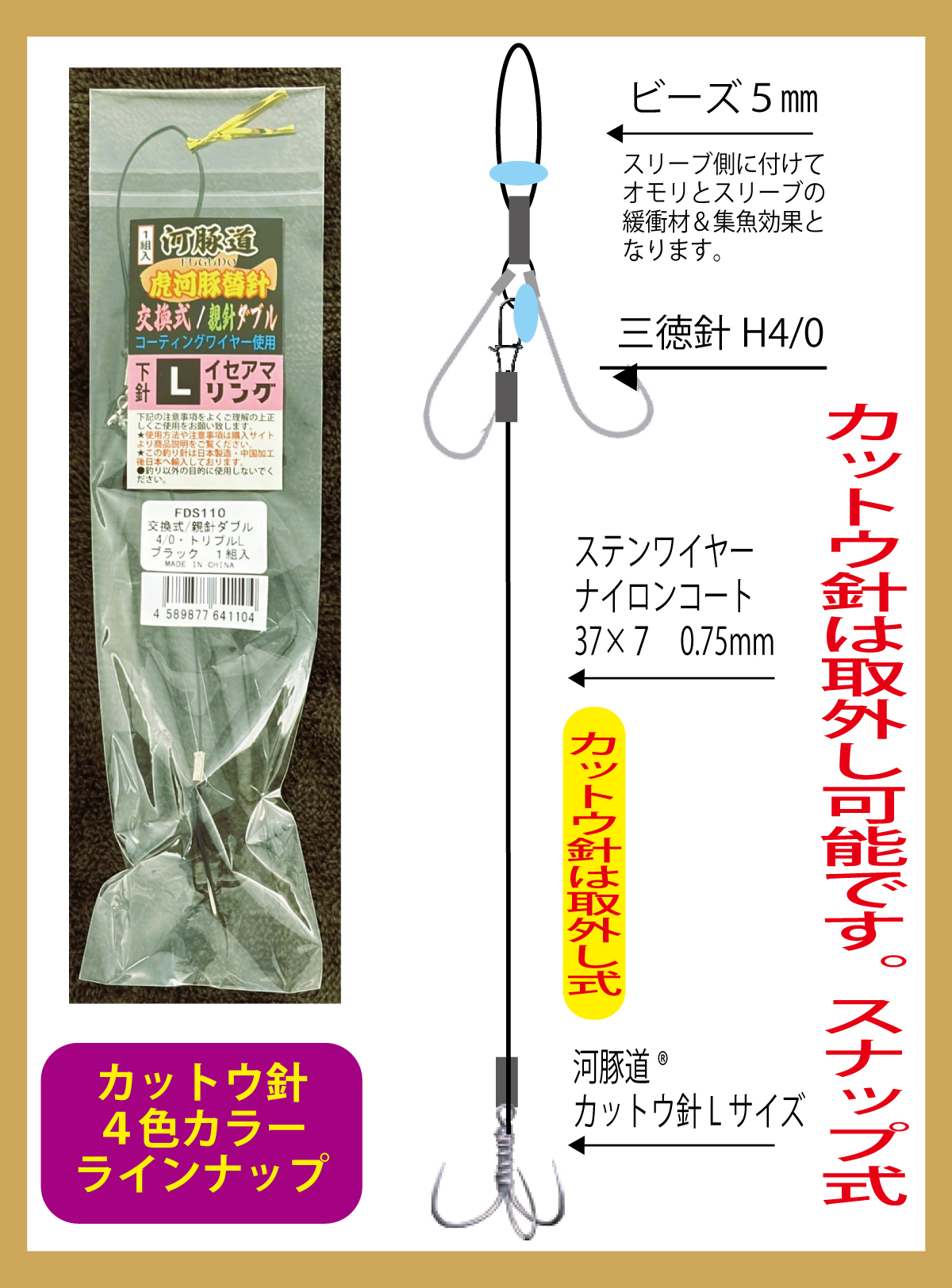 河豚道　虎河豚替針WN　交換式/親針ダブル４/0/トリプルL　ブラック　１組入の画像