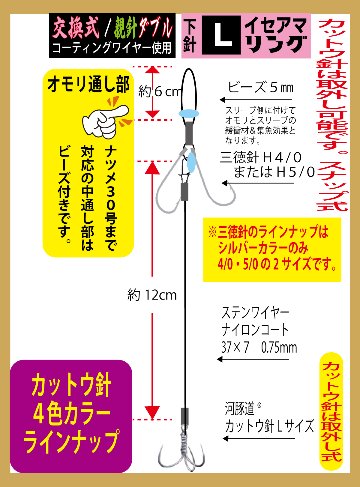 河豚道　虎河豚替針WN　交換式/親針ダブル４/0/トリプルL　ブラック　１組入の画像