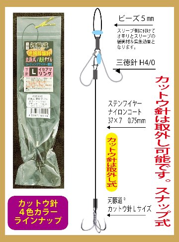 河豚道　虎河豚替針WN　交換式/親針ダブル４/0/トリプルL　ブラック　１組入の画像