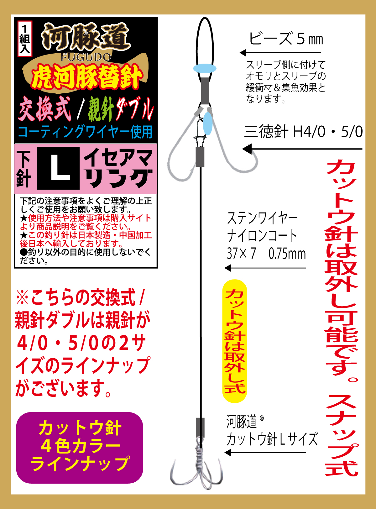 河豚道　虎河豚替針WN　交換式/親針ダブル４/0/トリプルL　グリーン　１組入の画像
