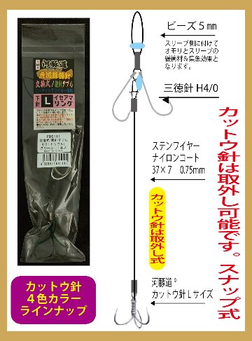 河豚道　虎河豚替針WN　交換式/親針ダブル４/0/トリプルL　レッド　１組入の画像