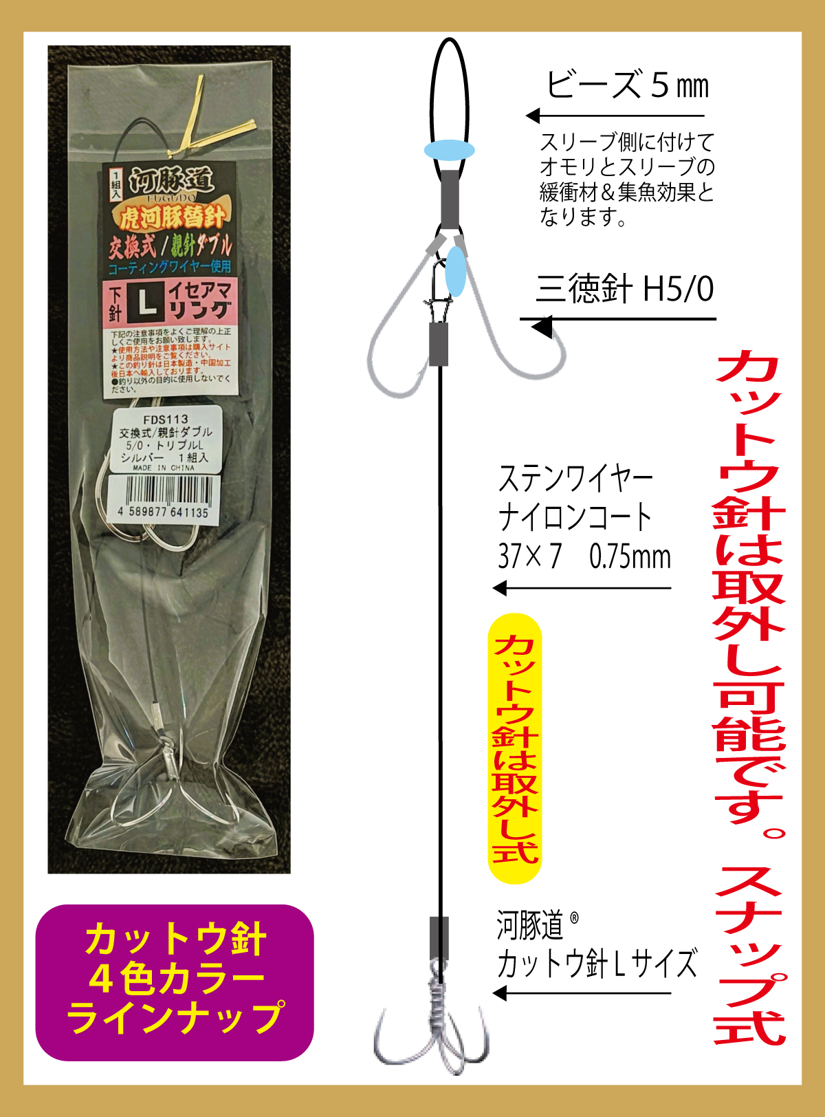 河豚道　虎河豚替針WN　交換式/親針ダブル5/0/トリプルL　シルバー　１組入の画像