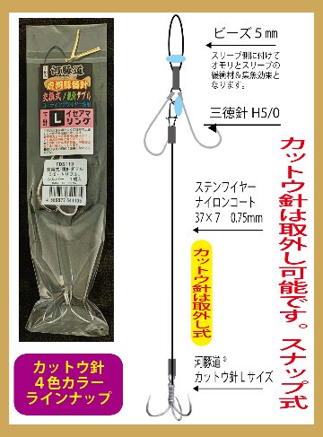 河豚道　虎河豚替針WN　交換式/親針ダブル5/0/トリプルL　シルバー　１組入の画像