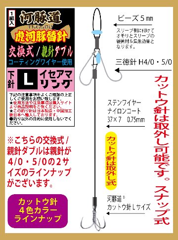 河豚道　虎河豚替針WN　交換式/親針ダブル5/0/トリプルL　ブラック　１組入の画像