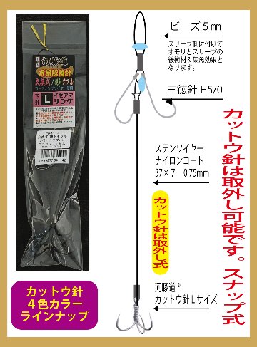 河豚道　虎河豚替針WN　交換式/親針ダブル5/0/トリプルL　ブラック　１組入の画像