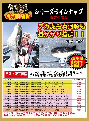 河豚道　虎河豚替針WN　交換式/親針ダブル5/0/トリプルL　レッド　１組入の画像